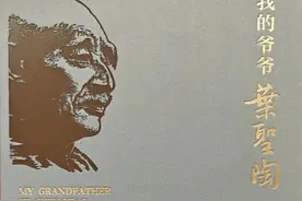 肖复兴|叶圣陶先生和牵牛花图片