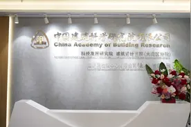 中国建研院助推湾区洁净技术行业发展图片