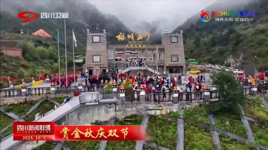 文旅市场持续火热！四川多地推出丰富多彩的旅游项目和文化活动