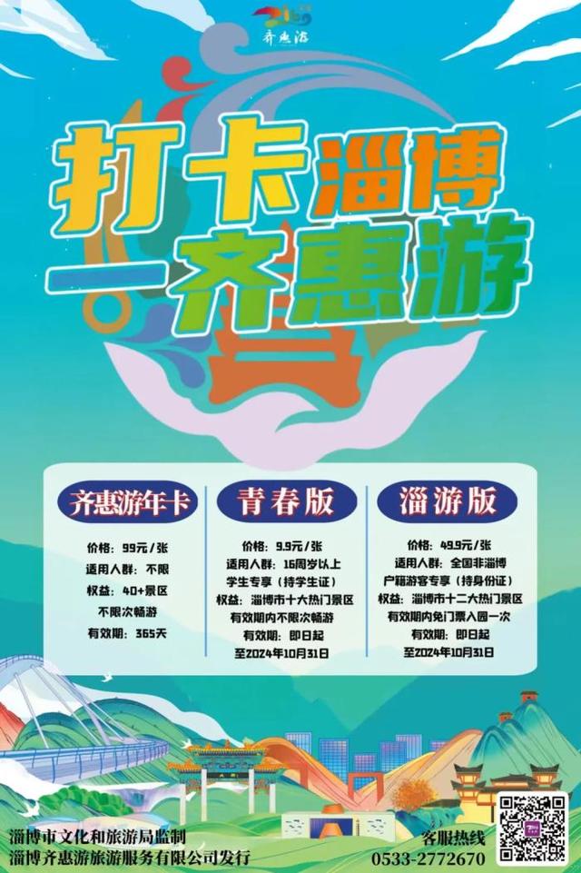 老牌景区点亮新活力！潭溪山以创新实践书写淄川文旅高质量发展新篇章​​
