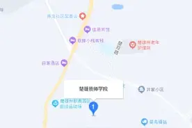 楚雄州2024年事业单位公开招聘工作人员考试温馨提示图片