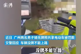 广州罚款无牌共享电动车背后：多地表态不一，城市治理中的共享电动车骑向何方？图片