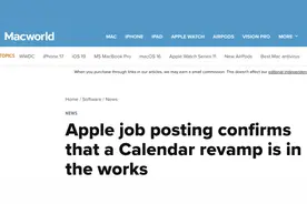 外媒：苹果 iOS 19 将重构日历应用图片