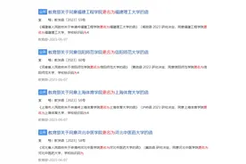 宁夏师范学院拟更名为宁夏师范大学，回应：若成功学费不会涨图片