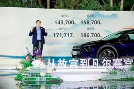 14.37万元起，2024款凡尔赛C5 X &全新版本旅不凡优雅登场图片