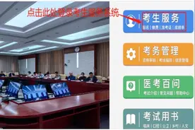 2024年医师资格考试医学综合考试湖北考区考生须知图片