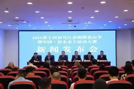 2025第十四届乌江苗族踩花山节暨中国·彭水水上运动大赛将于4月28日盛大启幕图片