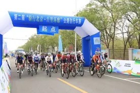 第二届“骑行北京·百里环廊”公路自行车赛完赛，800余人参与图片