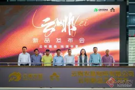 云啡飘香 云南农垦咖啡公司第二届“云啡”新品发布会在昆明举行图片