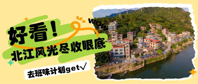 3天2夜！清城4条深度游玩线路，怎么选？