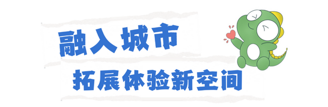 国家级案例！环球恐龙城入选，全市唯一