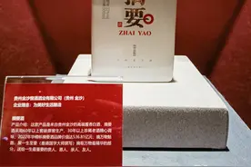 原董事长张道红结束金沙酒业10年工作  酱酒黑马123亿嫁入华润后期待跑出调整期图片