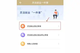 离职从事自由职业，社保怎么办？图片