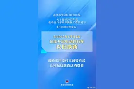 电动自行车以旧换新继续补！售旧金额+购新补贴 可领双份实惠图片