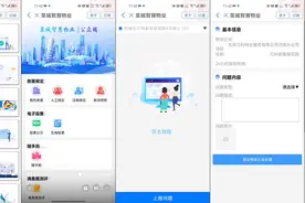 有问题可直接联系项目经理，济南物业服务“随手拍”功能上线运行图片