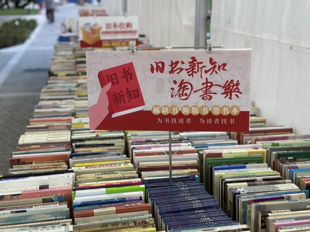 苏州河畔华政园又闻书香！在历史现场，与旧书结缘