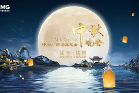 央视中秋晚会主会场在沈阳丁香湖！图片