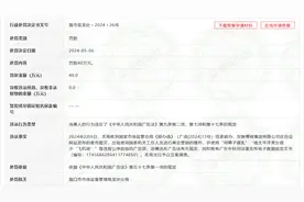 用椰子擦乳？椰树集团又因低俗广告被罚，周边仍有相关表述图片