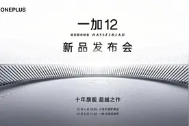12.5发 一加12外观打几分？| FindX7Pro工程机曝光 硕大八边形模组图片