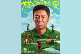 曾毅跨界出演电影《苍茫的天涯是我的爱》，网友：片名只能唱出来图片