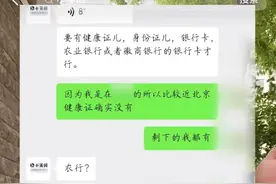 无需体检98元代办 正在冲刺IPO 的小菜园被曝员工“健康证”造假图片
