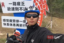 广东一大学生骑行900公里返校，自带炊具和帐篷，未来还想骑行“318”图片