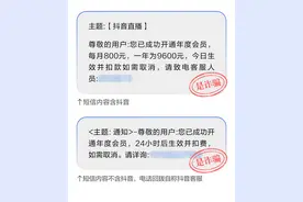 抖音提示警惕“官方”名义诈骗：不会要求用户下载第三方软件图片