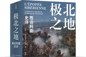 《极北之地》：一部西伯利亚开拓史诗图片