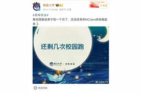 场边视角丨校园跑APP屡被吐槽，“代跑”现象如何解？图片