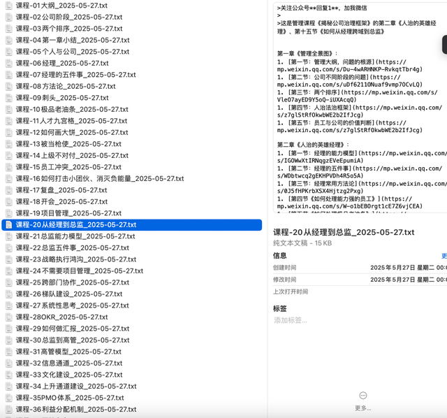 Coze案例：个人知识库如此简单？