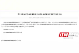 湖南746人通过技能提升补贴审核 最高可领2000元补贴图片