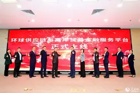 环球供应链与离岸贸易金融服务平台上线 厦门自贸片区金融创新助力离岸贸易蓬勃发展图片