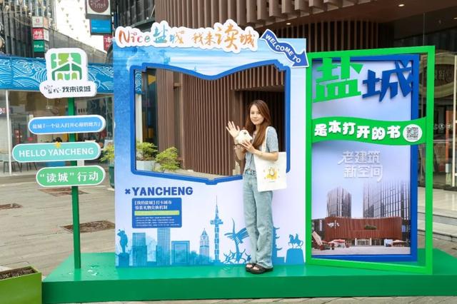「眼中·映城」快来获取盐城“读城”专属礼物！