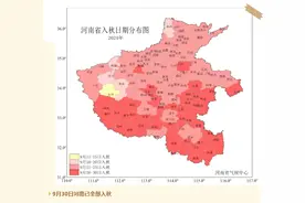 晴多雨少温差大，河南北部、中东部轻到中度霾，需做好防护图片