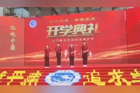 三门峡市外国语高中举办2023-2024学年上学期开学典礼图片
