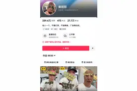 “柴怼怼”账号已搜不到，抖音：接胖东来投诉对其禁言一个月图片
