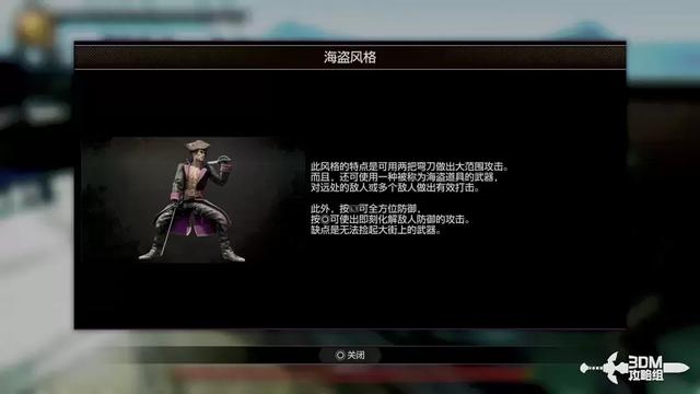 《如龙8外传：夏威夷海盗》全主线流程攻略 主线图文流程攻略