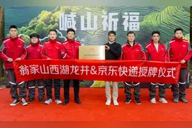 数百小哥驻点揽收、2架货机护航，京东快递助翁家山春茶“飞速”出山图片