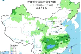 太阳走丢了？南方局地12月上旬有效日照时数竟然为0！大放晴时段即将到来图片