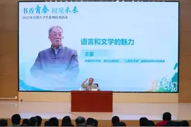 91岁著名作家王蒙，在人大讲了啥？图片