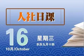 【人社日课·10月16日】工龄如何查询？图片