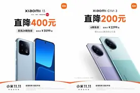 【品牌】终于等到？小米13直降400！小米双11活动汇总图片