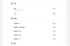 华为Mate70维修备件价格公布 | 澎湃OS2覆盖进度更新 你用上了吗图片