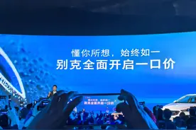 “一口价”大行其道，车市是否会引发价格战？图片