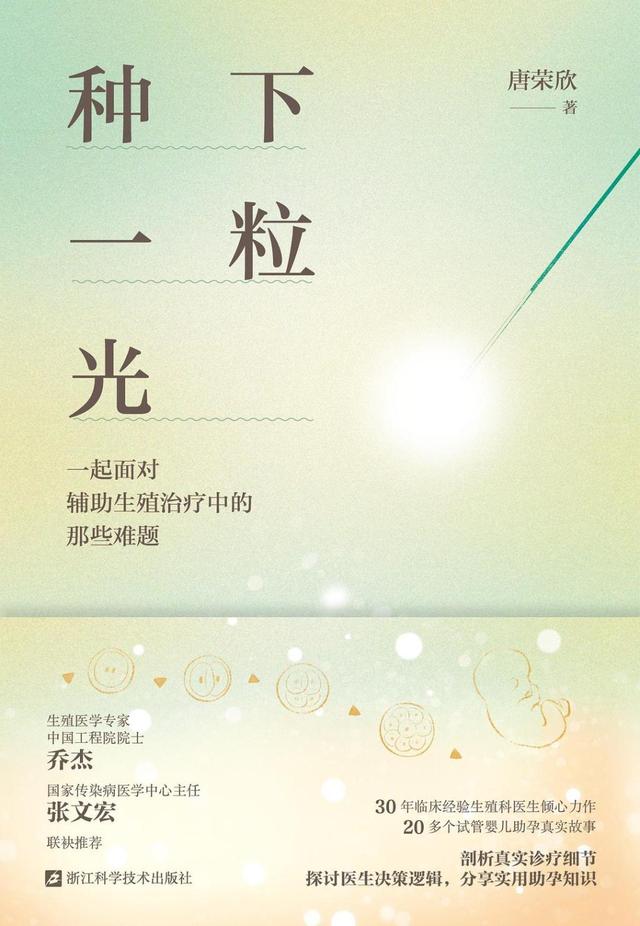 育儿补贴政策与生育技术探讨