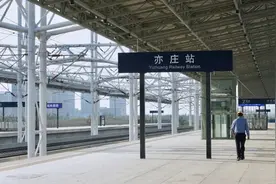 京津城际又一站国庆开通，位于北京南站和武清站之间图片