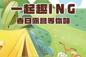 淮南露营一日游！这5个绝美露营地，周末就能出发！图片