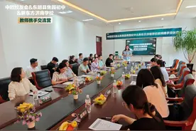新东方济南学校携手中欧济南校友会公益助力乡村教师发展图片