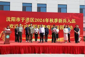 沈阳市于洪区举行2024年秋季入伍新兵欢送仪式暨国防教育进校园活动图片