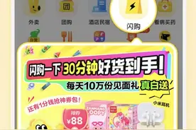 即时零售品牌“美团闪购”正式发布，将服务10亿消费者“30分钟万物到家”需求图片